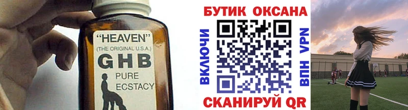 Бутират оксана  Тбилисская 
