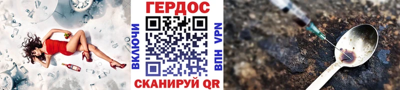 ГЕРОИН хмурый  где найти наркотики  Тбилисская 