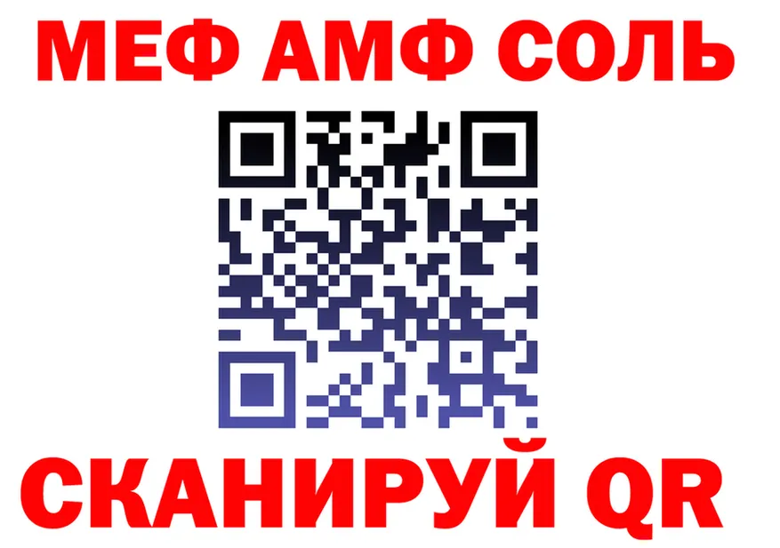 АМФ 98% ссылка shop кракен Тбилисская