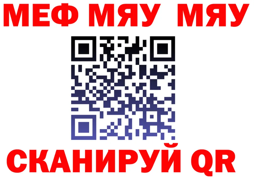 МЯУ-МЯУ кристаллы ТОР это KRAKEN Тбилисская